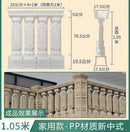 Molde columna romana europea | Cemento in situ | Barandilla lujo