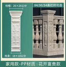 Molde columna romana europea | Cemento in situ | Barandilla lujo
